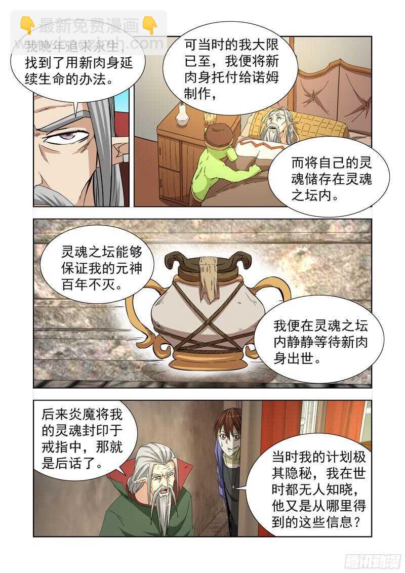 僵尸骑士 - 234.童奴 - 2