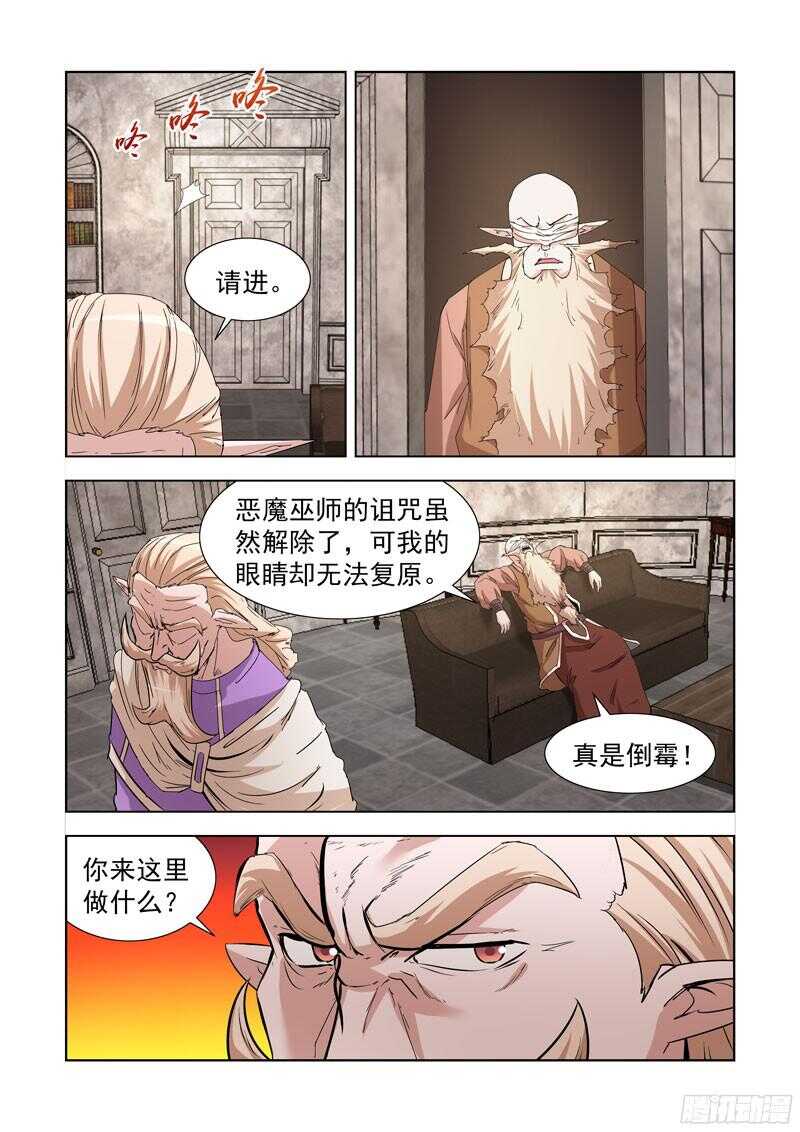 僵尸骑士 - 234.童奴 - 3