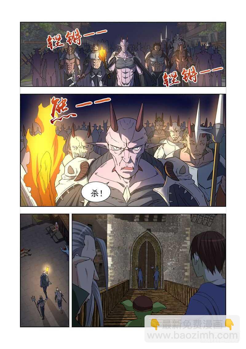 236.幻影领主-第236话