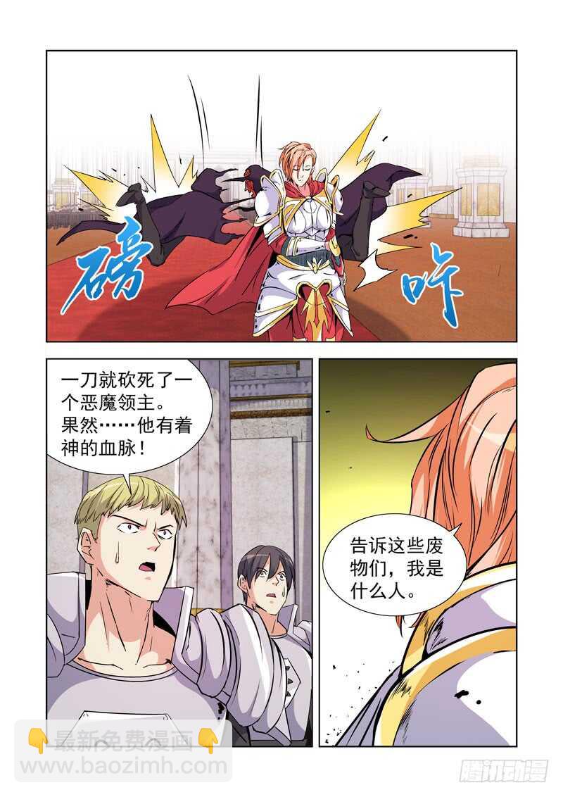 239.神来了！-第238话