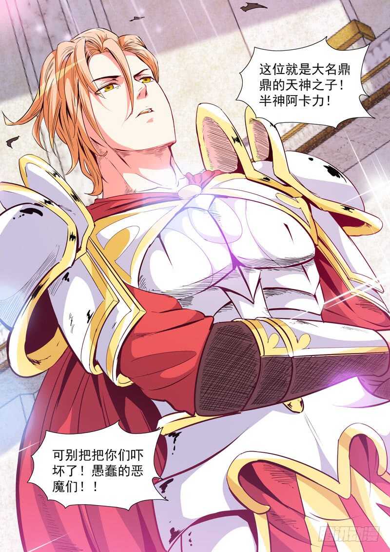 239.神来了！-第238话