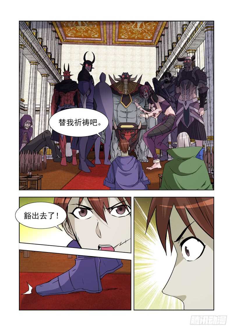 239.神来了！-第238话