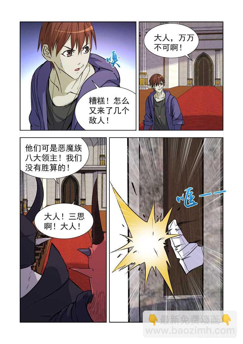 239.神来了！-第238话