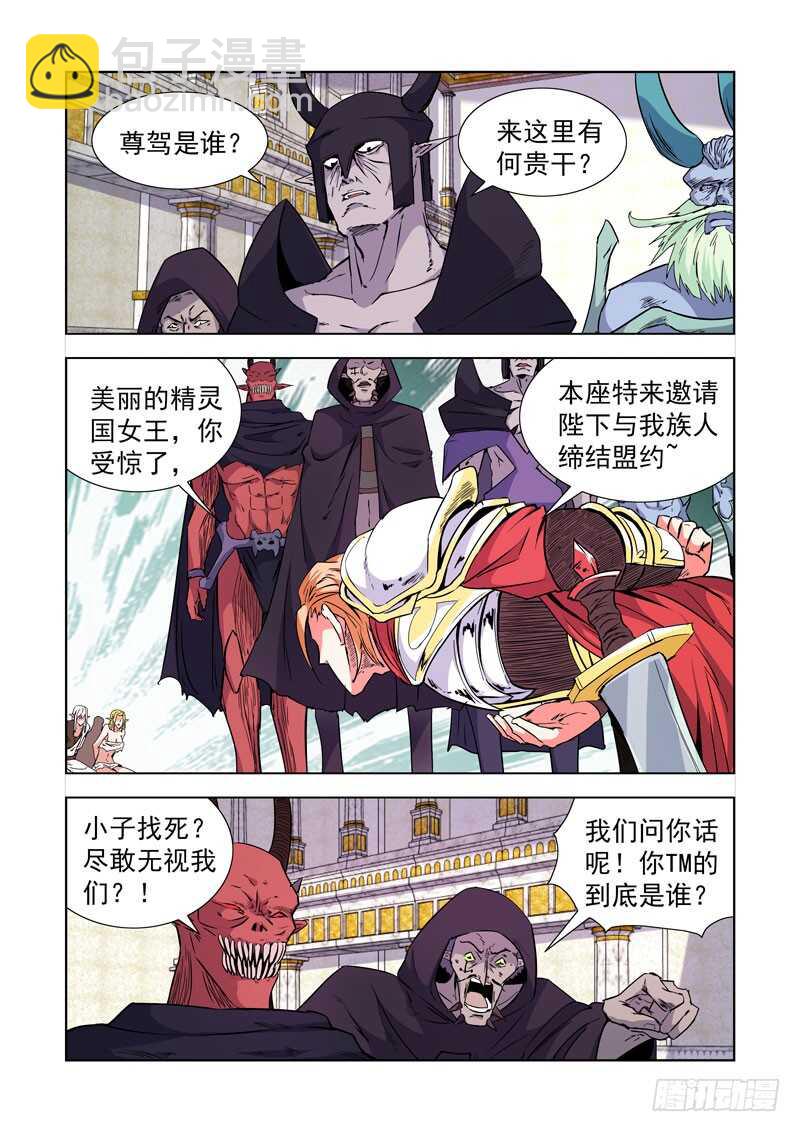 239.神来了！-第238话