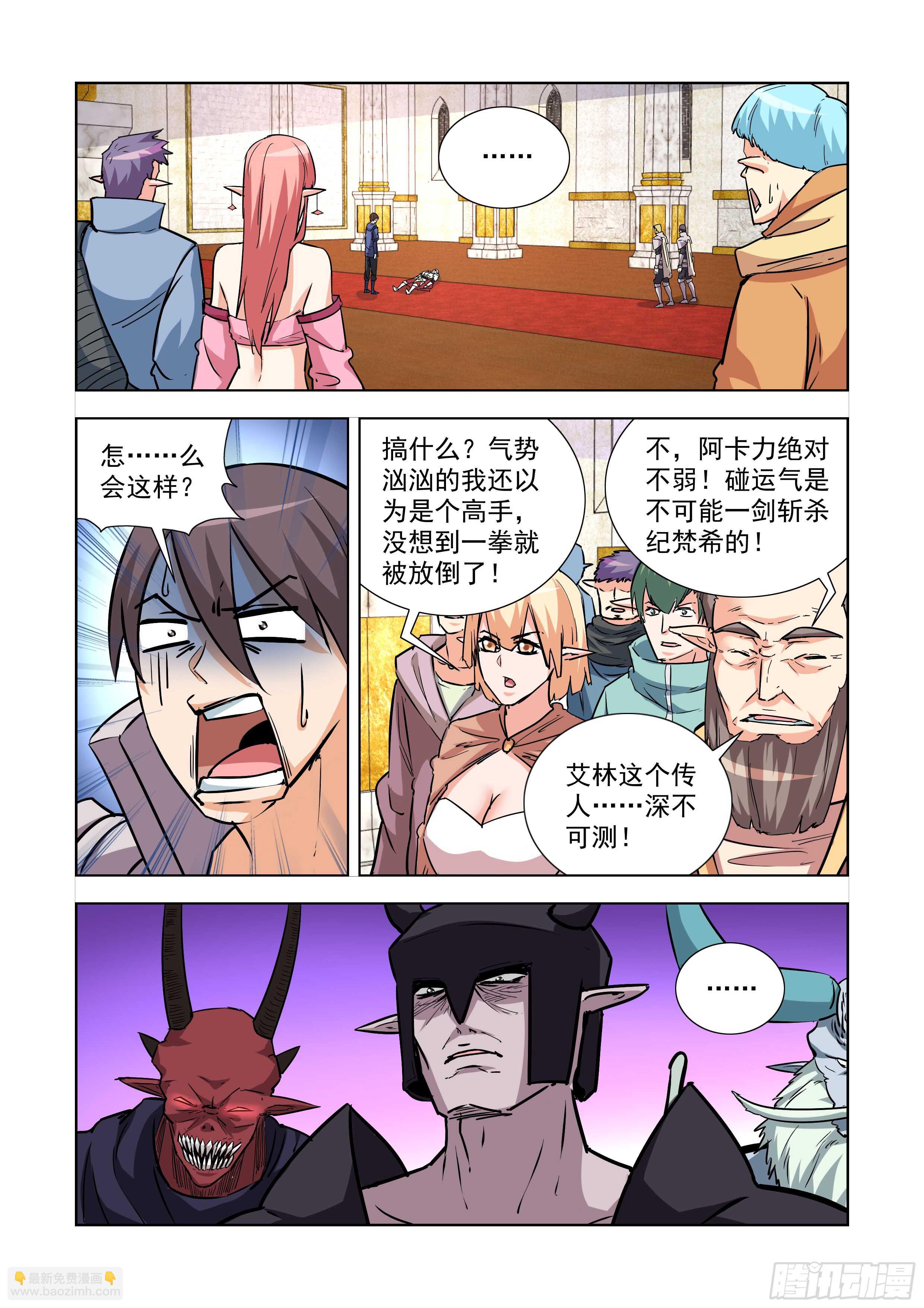 241.不过如此-第240话