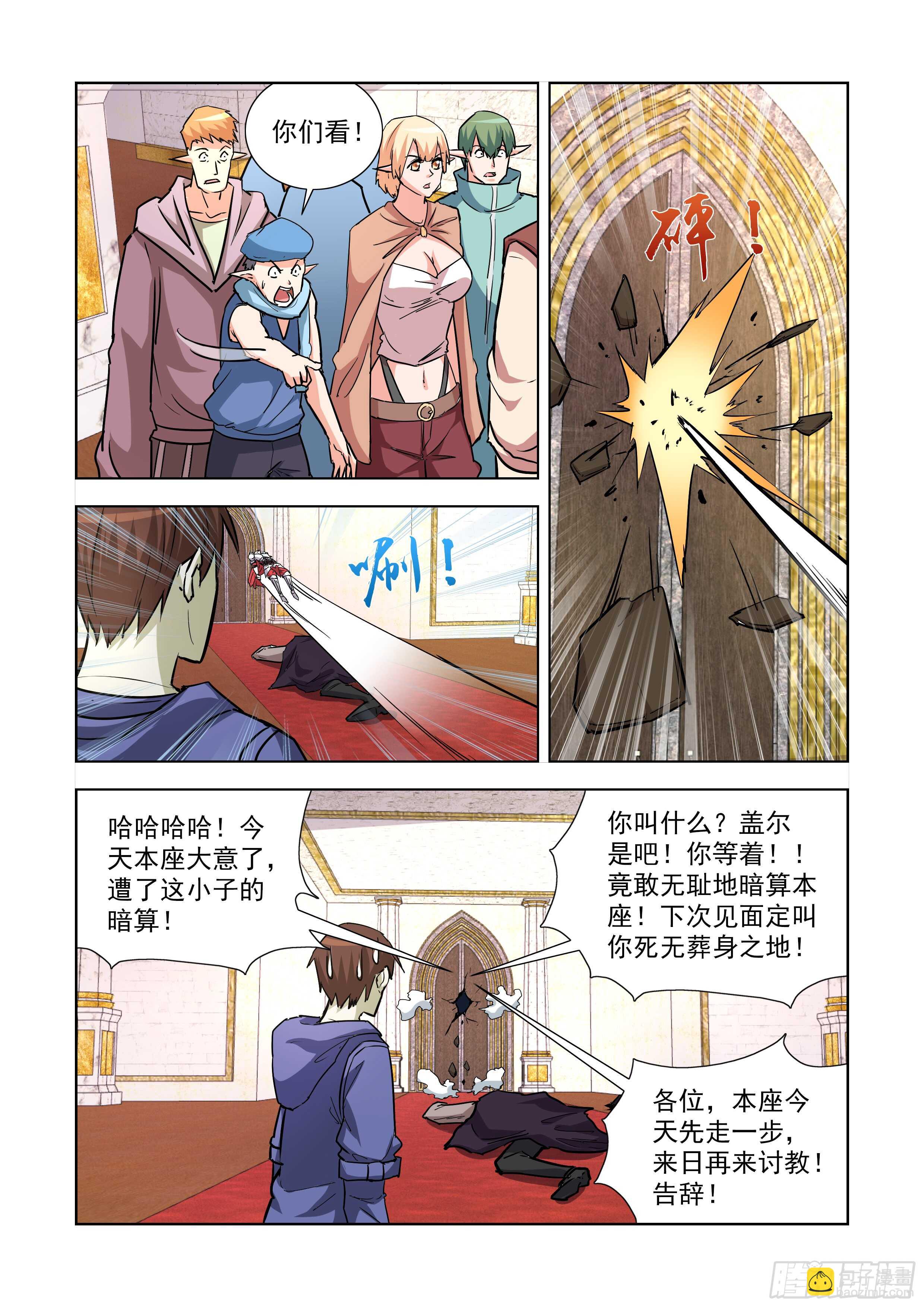 241.不过如此-第240话