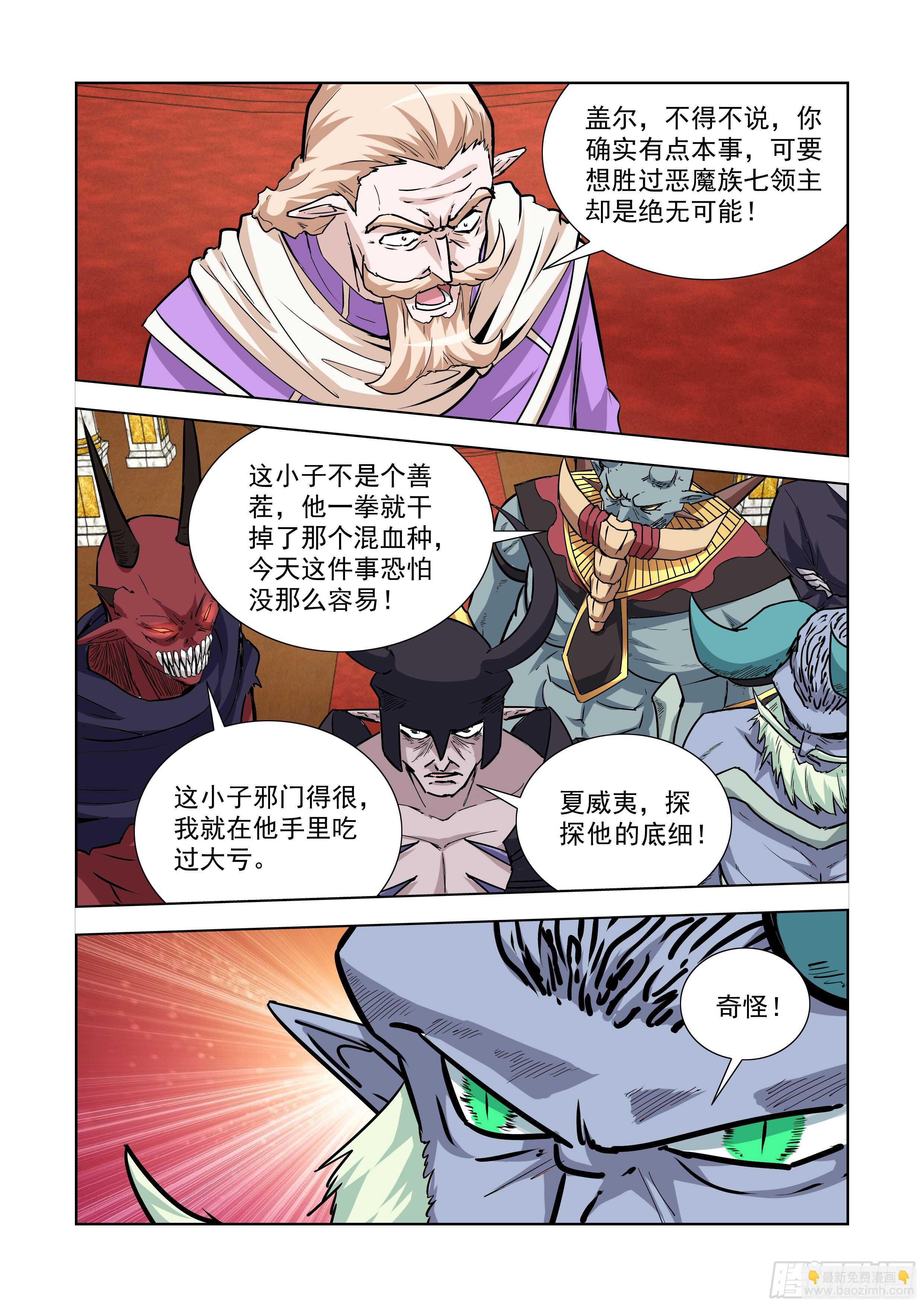 241.不过如此-第240话