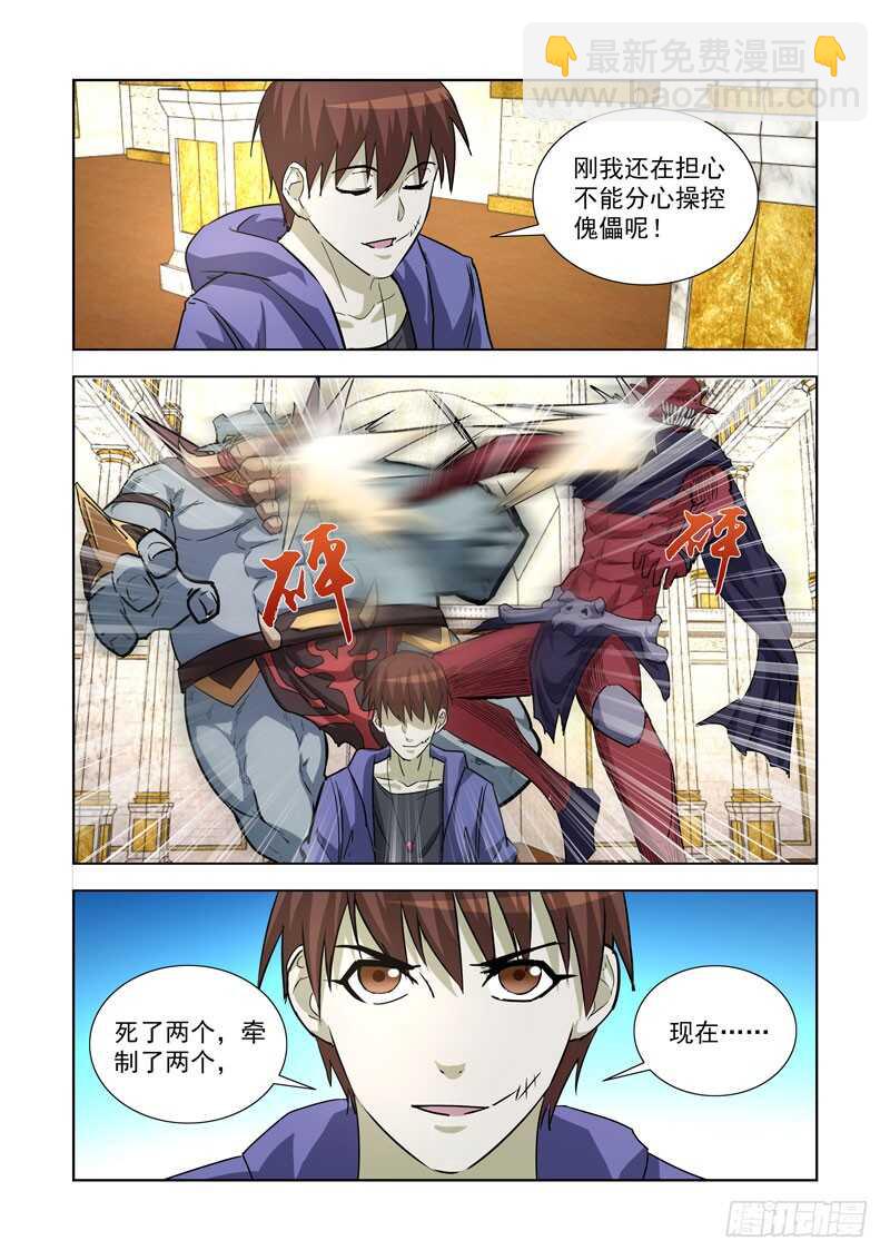 243.一血-第242话