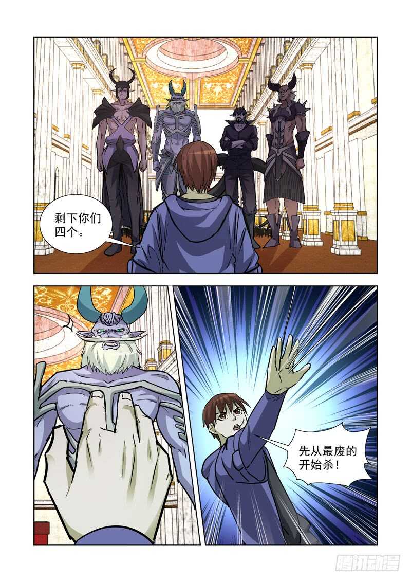 243.一血-第242话