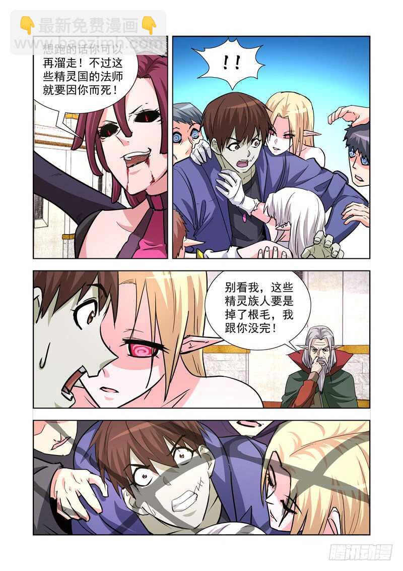 243.一血-第242话