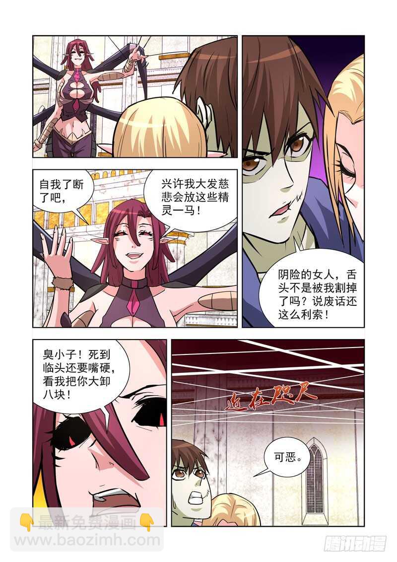 243.一血-第242话