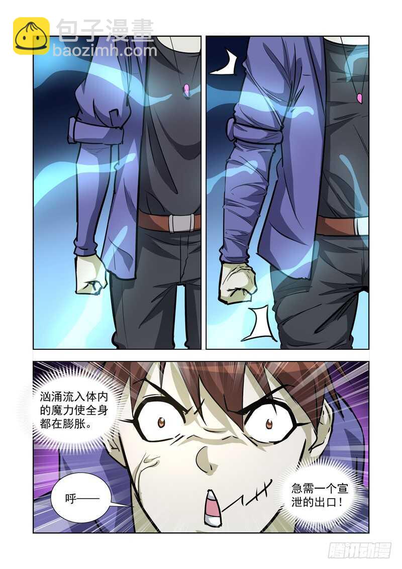 243.一血-第242话