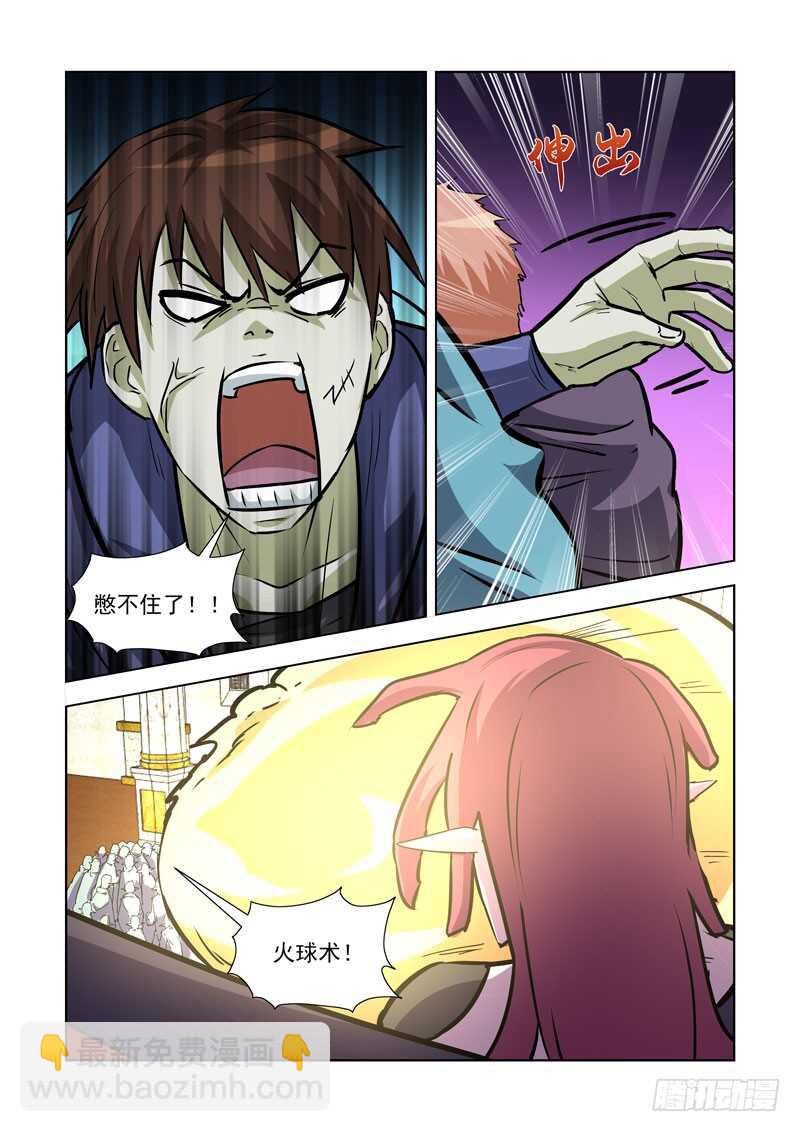 243.一血-第242话