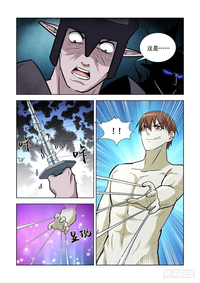 245.解决-第244话