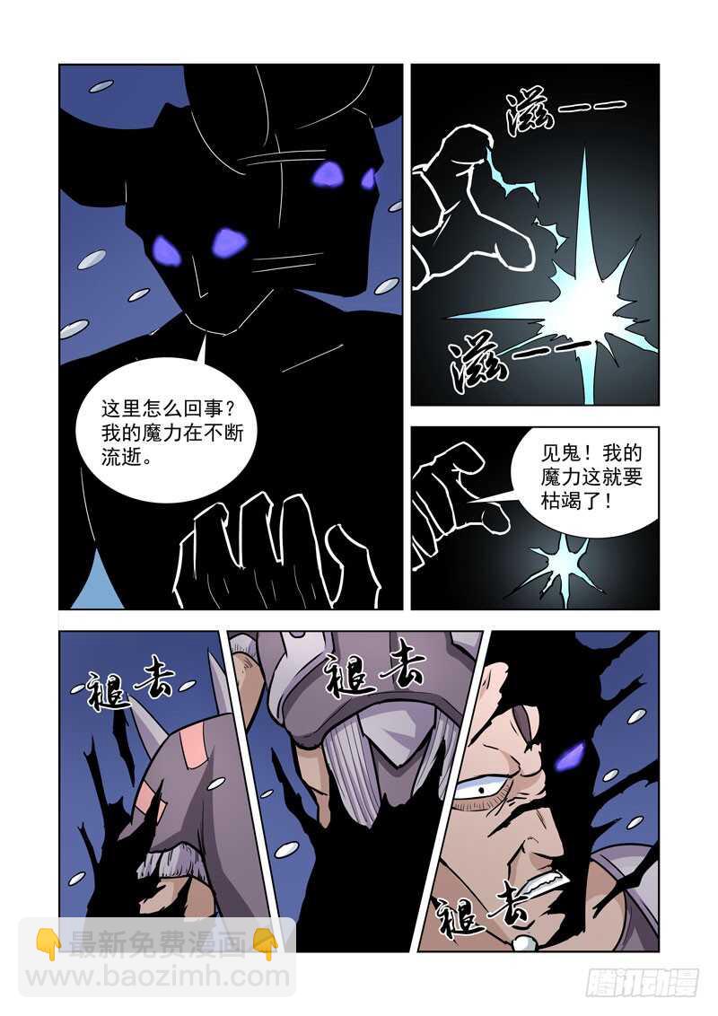 245.解决-第244话