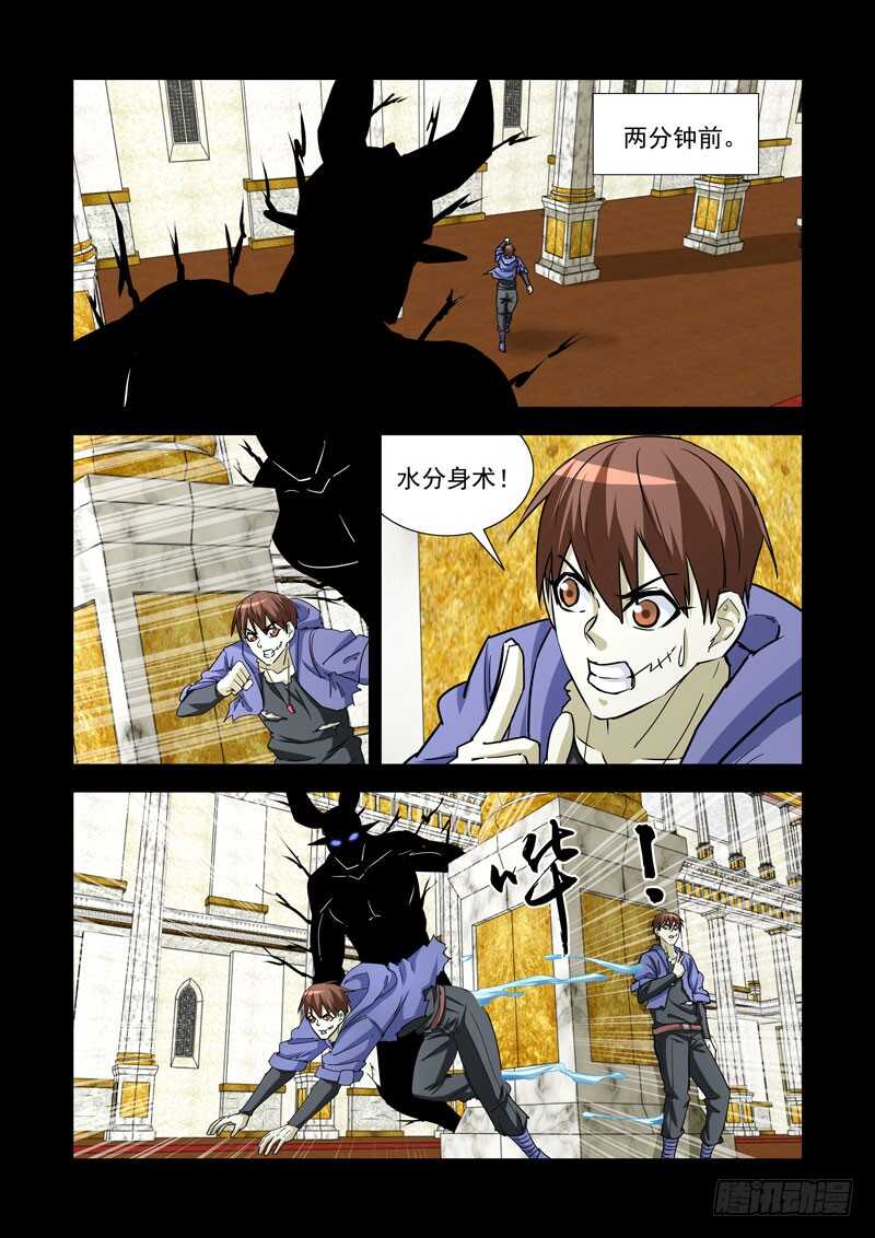 245.解决-第244话