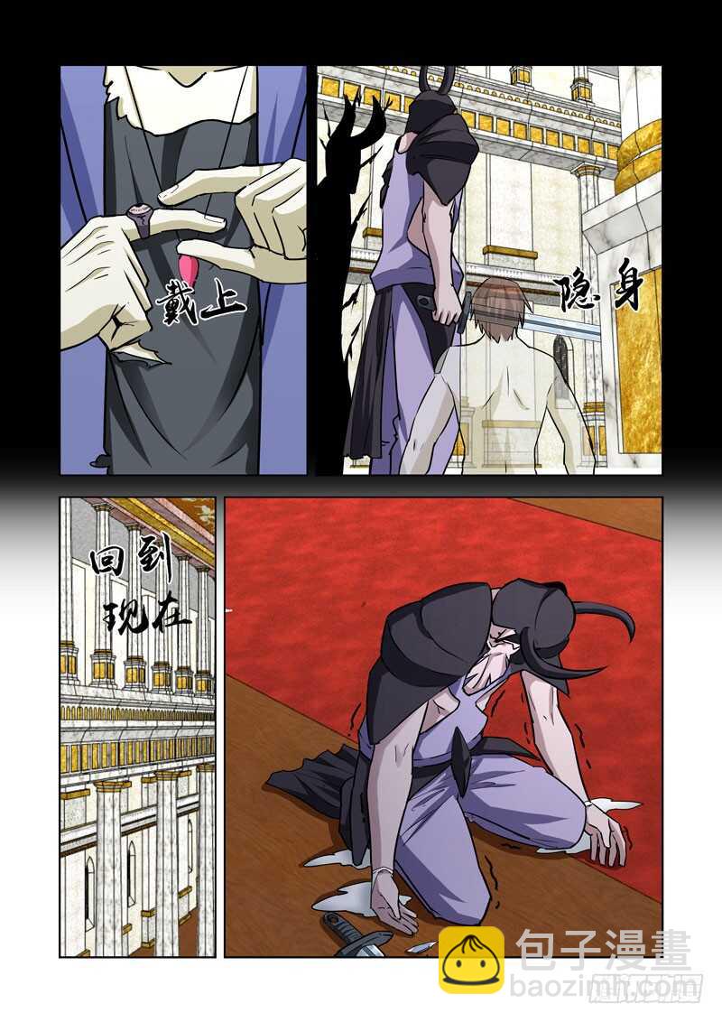 245.解决-第244话