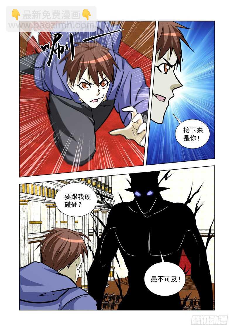 245.解决-第244话