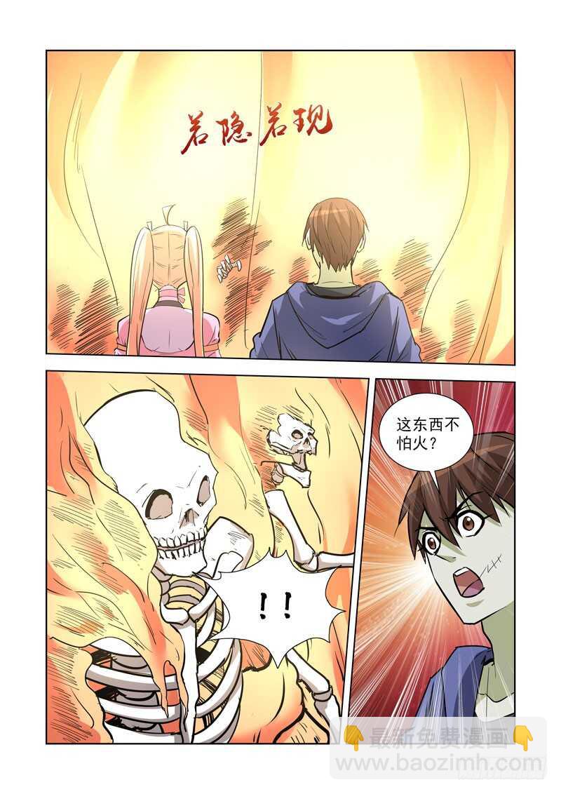 250.墓地-第248话