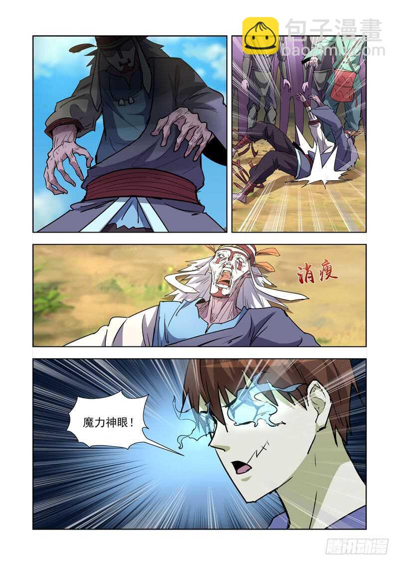 250.墓地-第248话