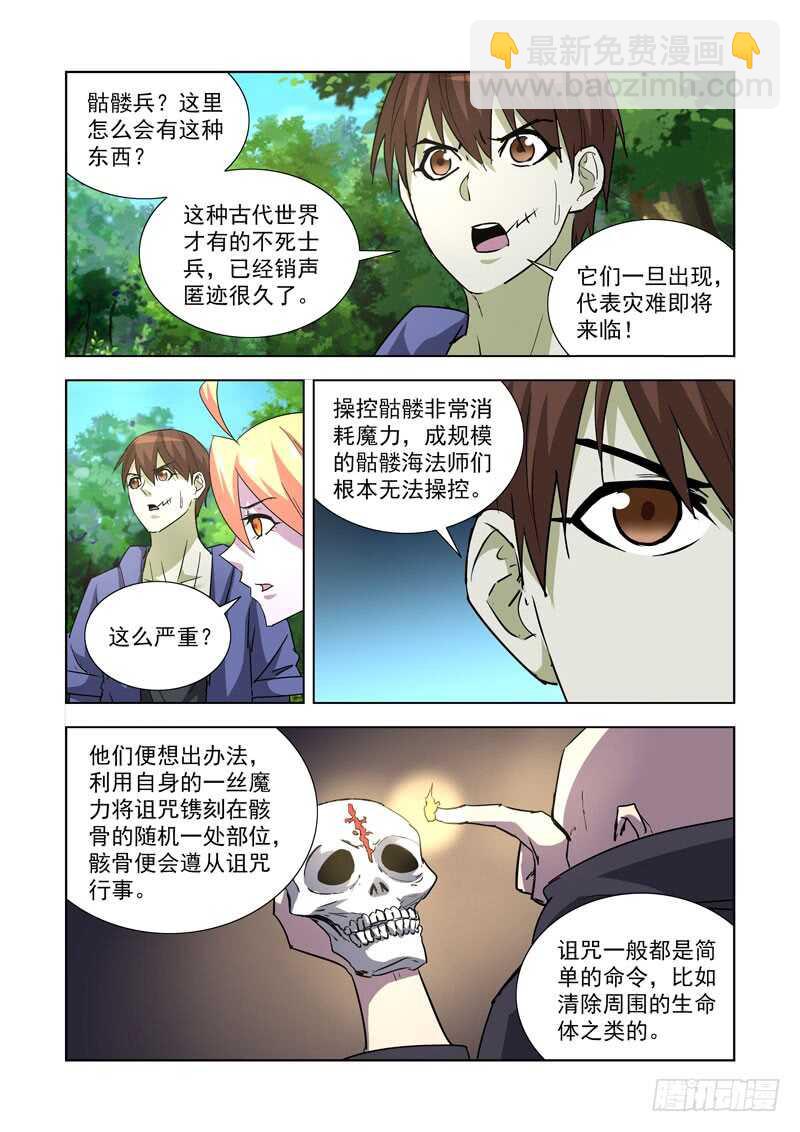 250.墓地-第248话