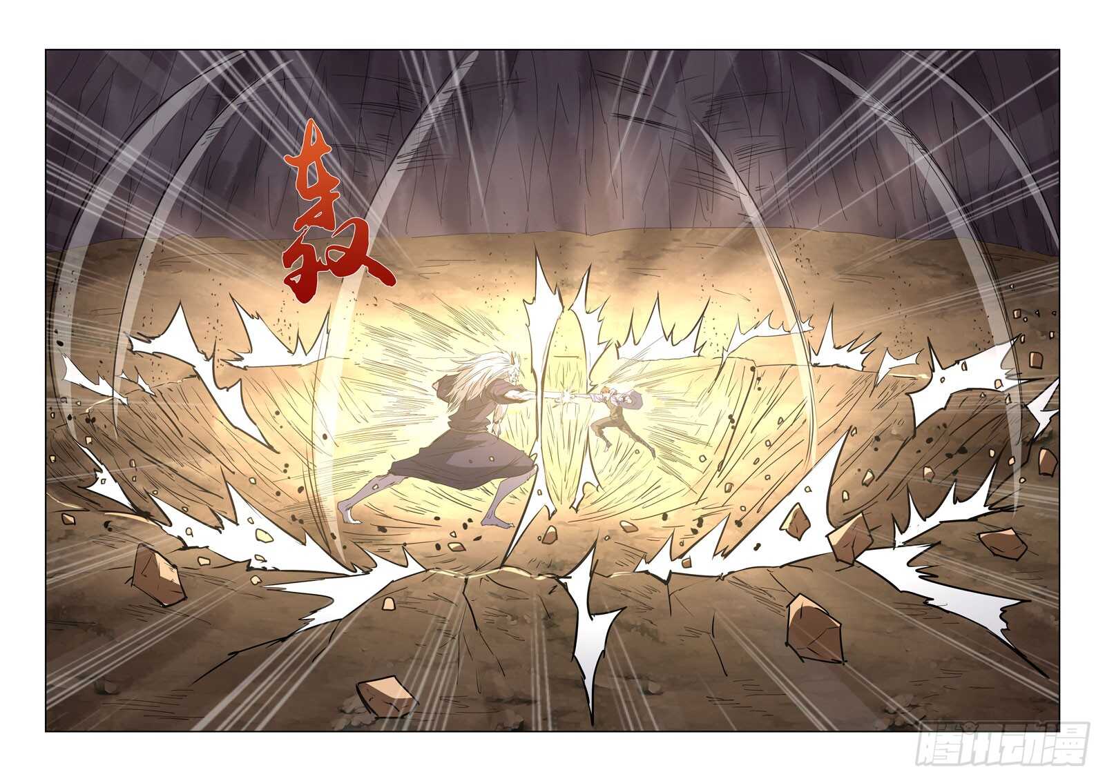 254.传人-第252话