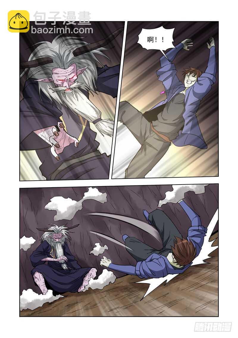 254.传人-第252话