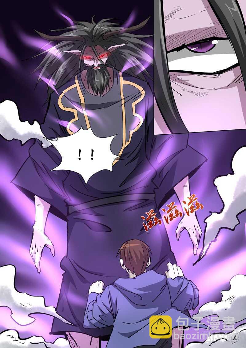 254.传人-第252话