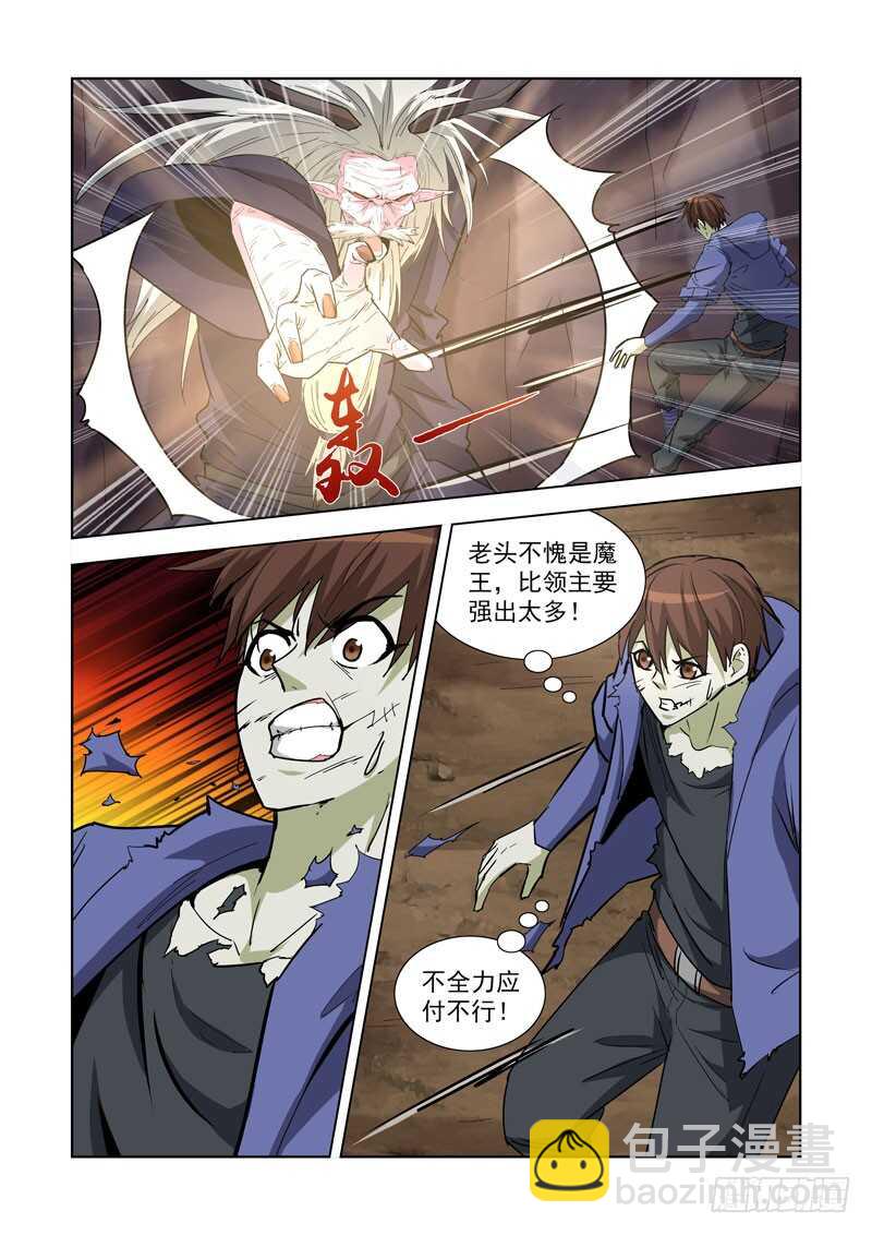 254.传人-第252话