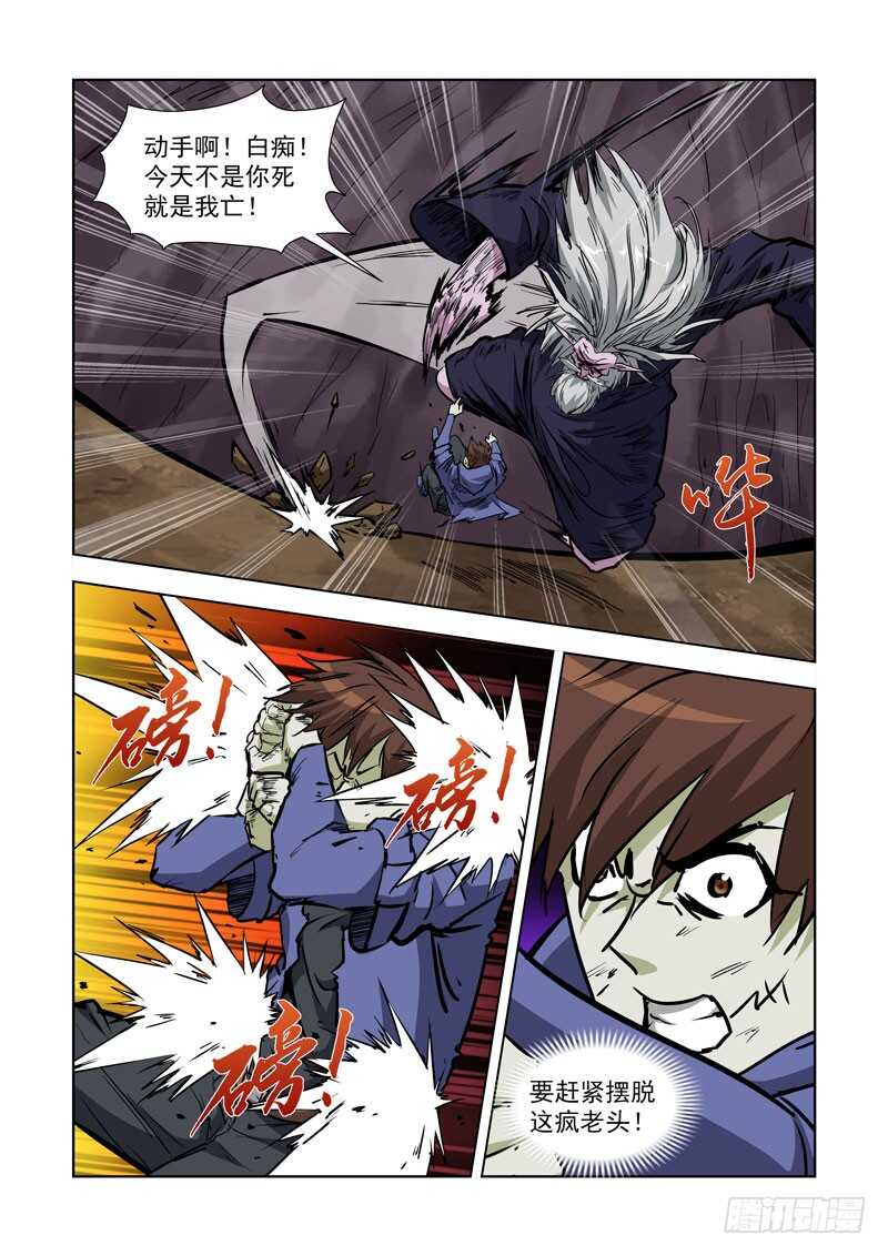 254.传人-第252话