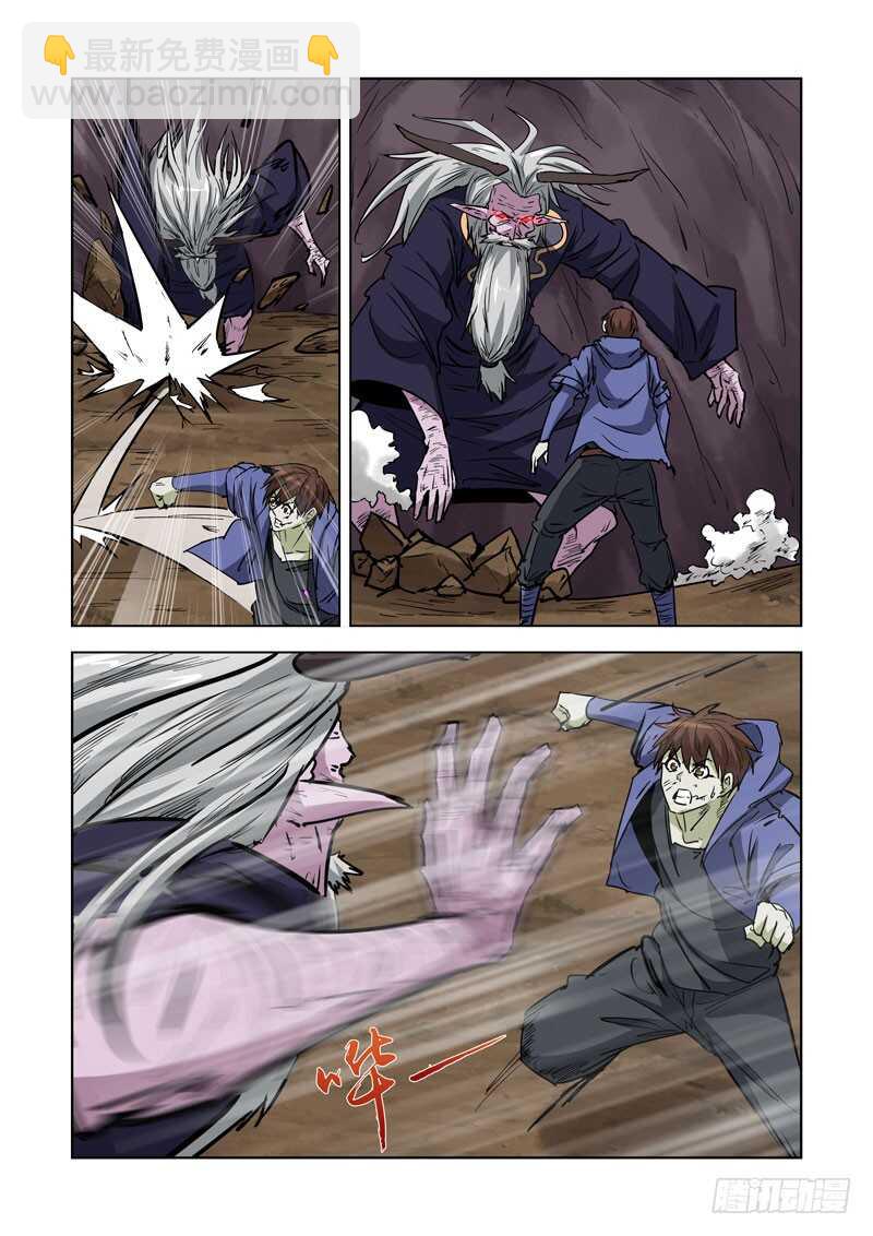 254.传人-第252话