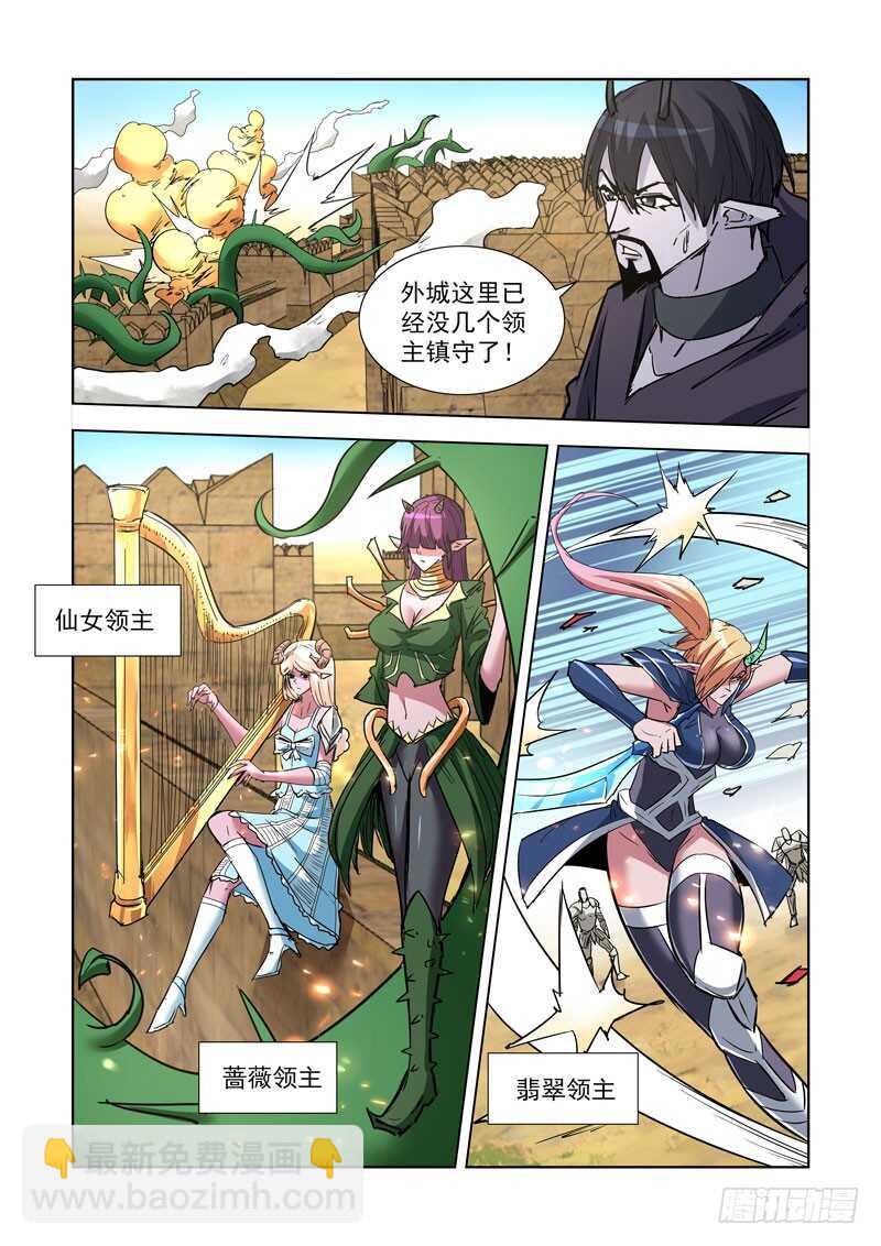 256.攻城-第254话