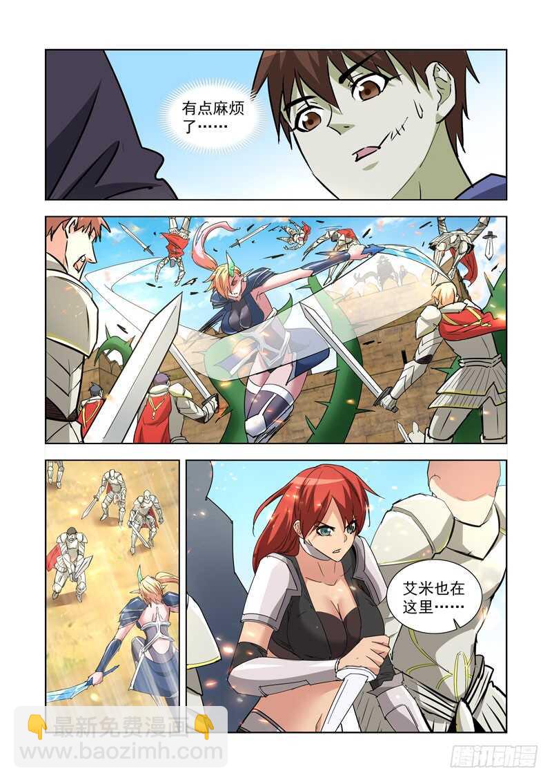 256.攻城-第254话