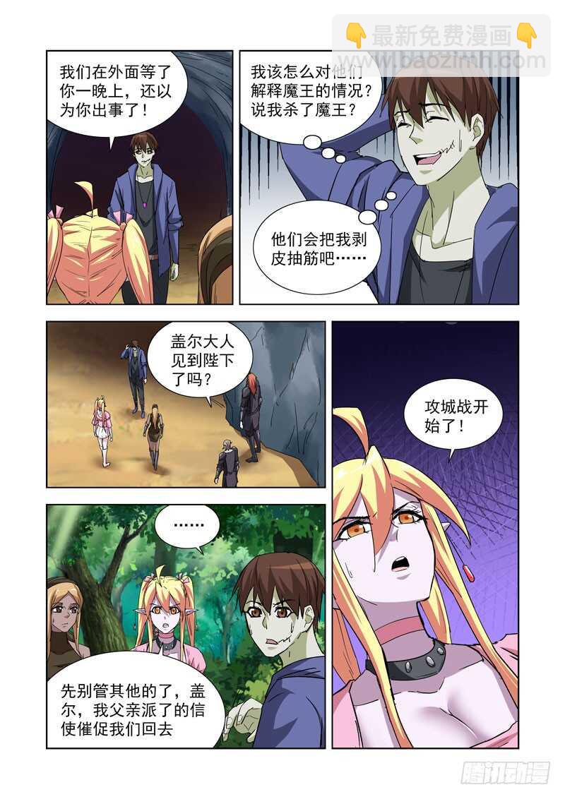 256.攻城-第254话