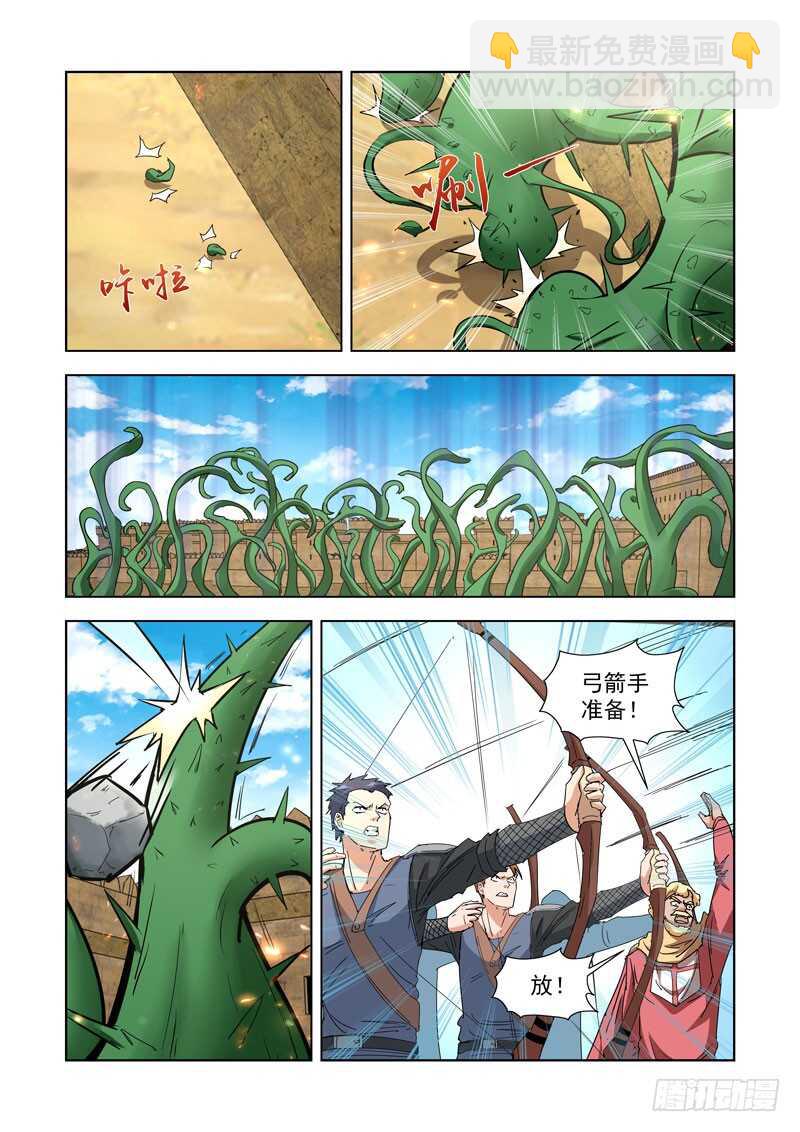 256.攻城-第254话