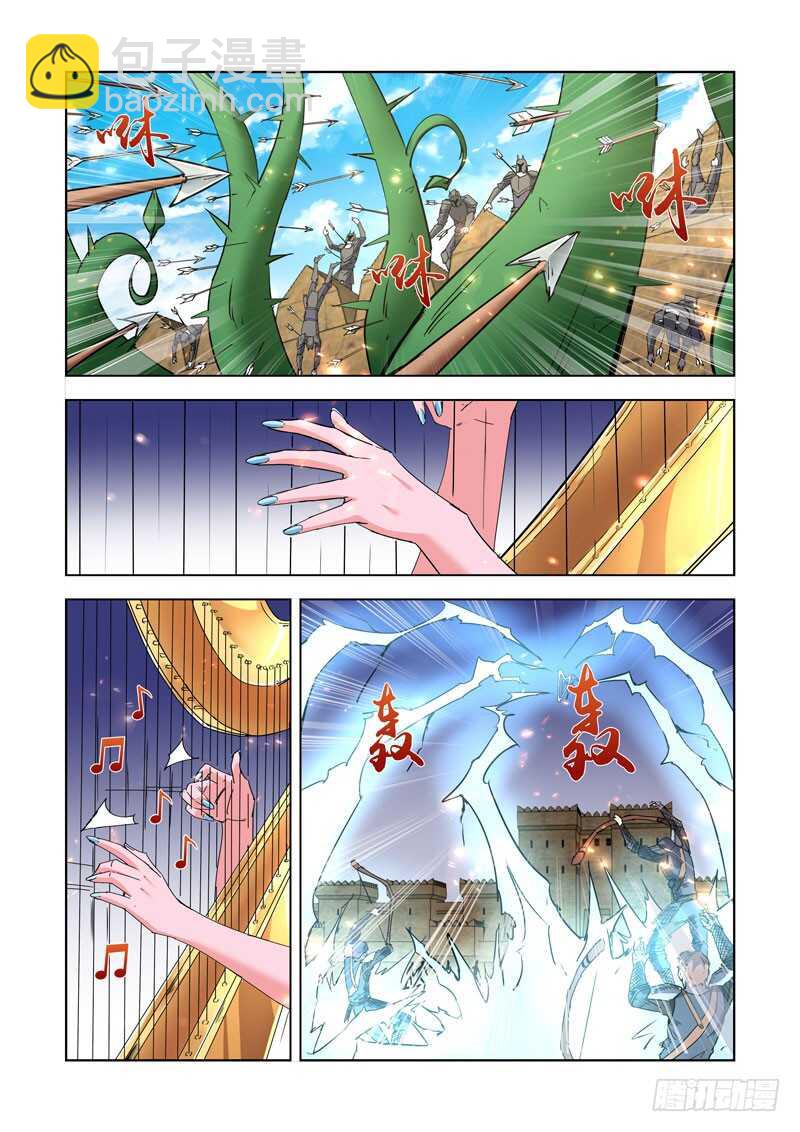 256.攻城-第254话