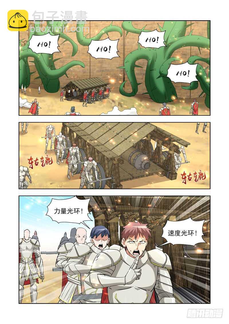 256.攻城-第254话