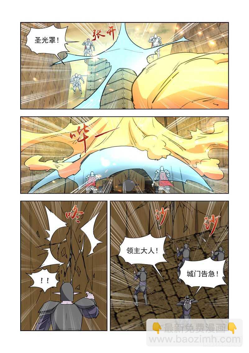 256.攻城-第254话