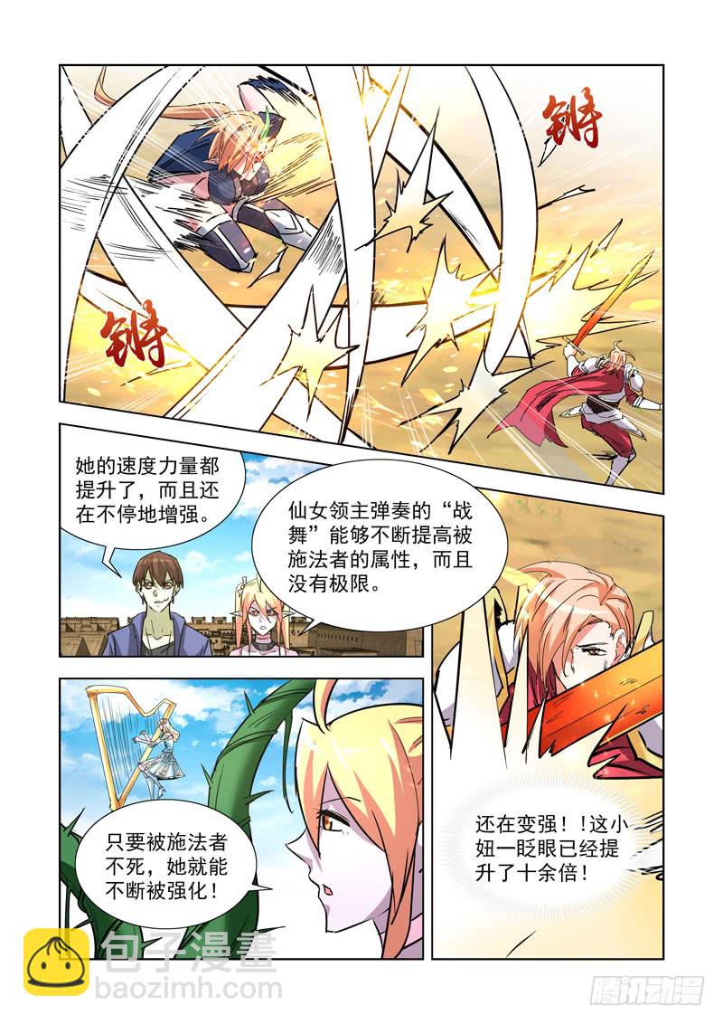 258.秒杀2-第256话