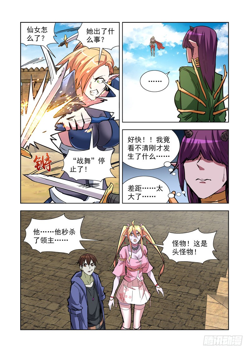 258.秒杀2-第256话