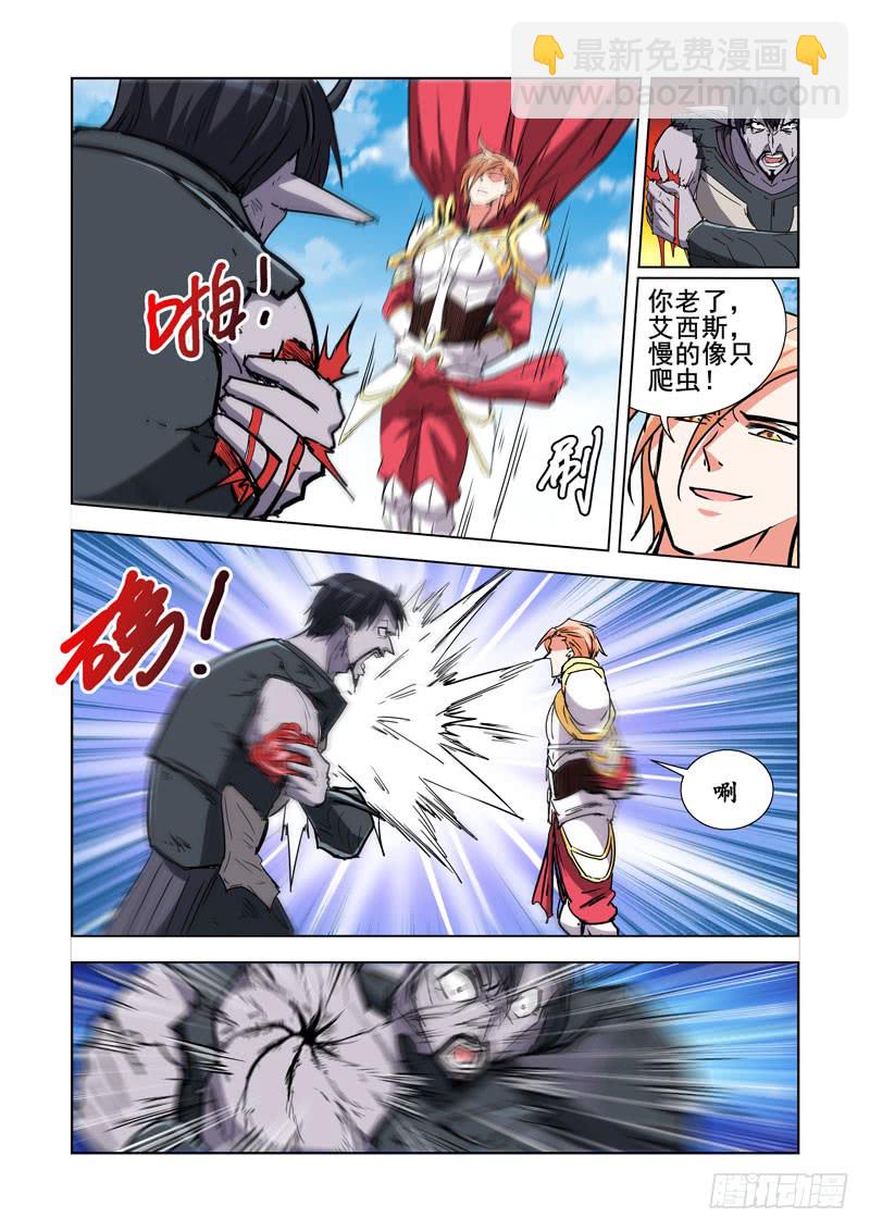 260.渎神-第258话