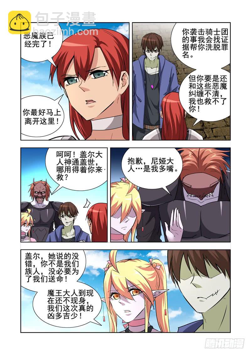 260.渎神-第258话