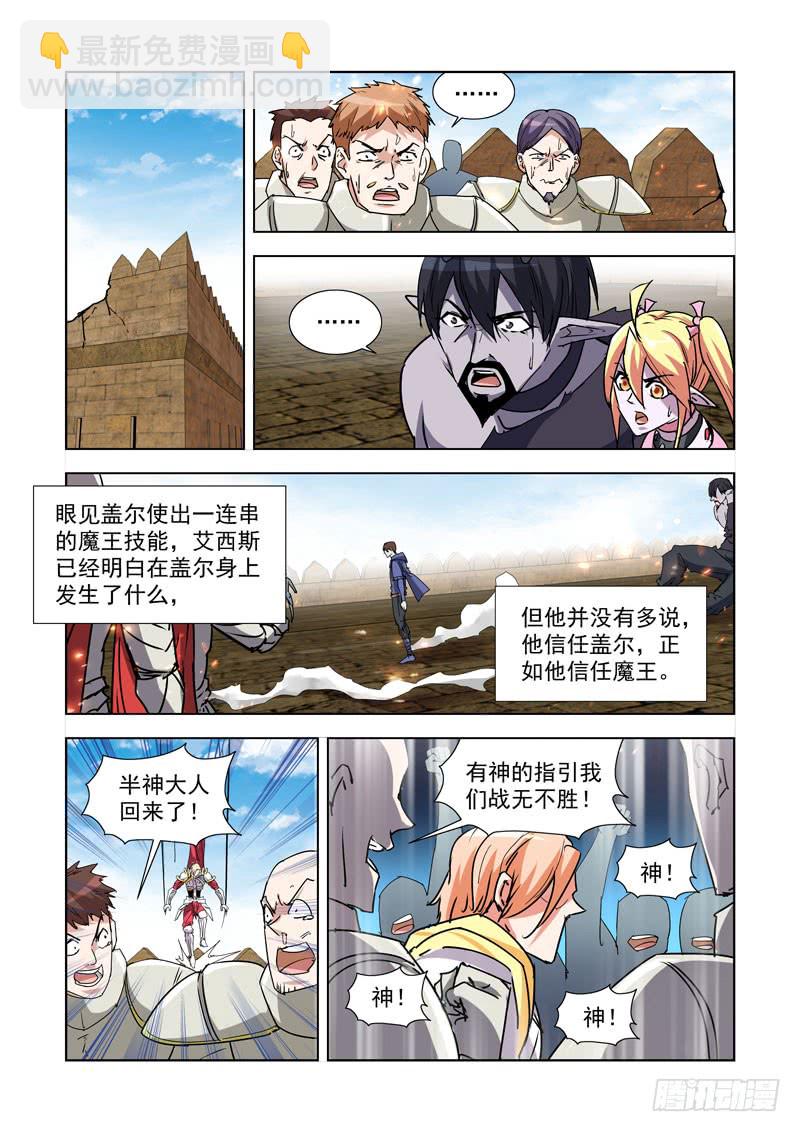 262.反击-第260话