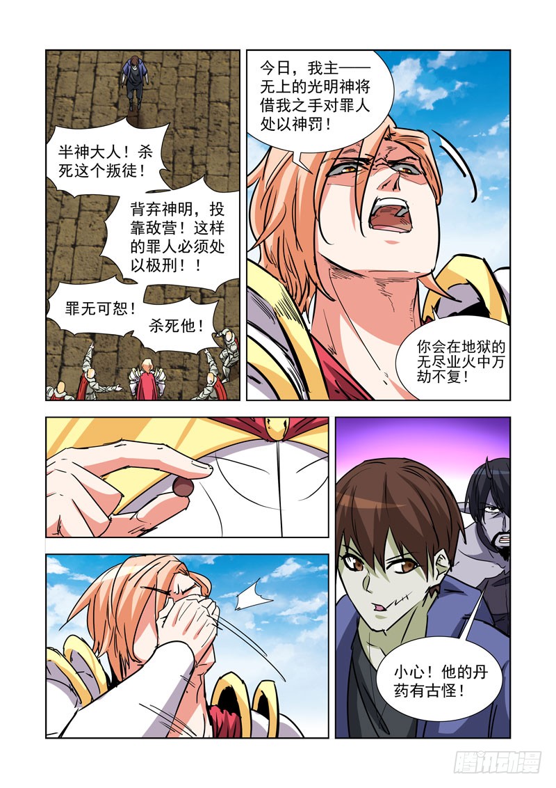 262.反击-第260话