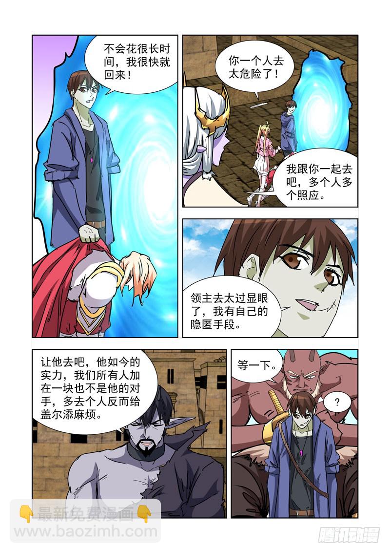 264.继承人-第262话