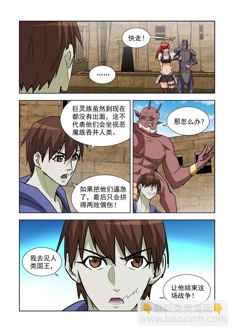 264.继承人-第262话