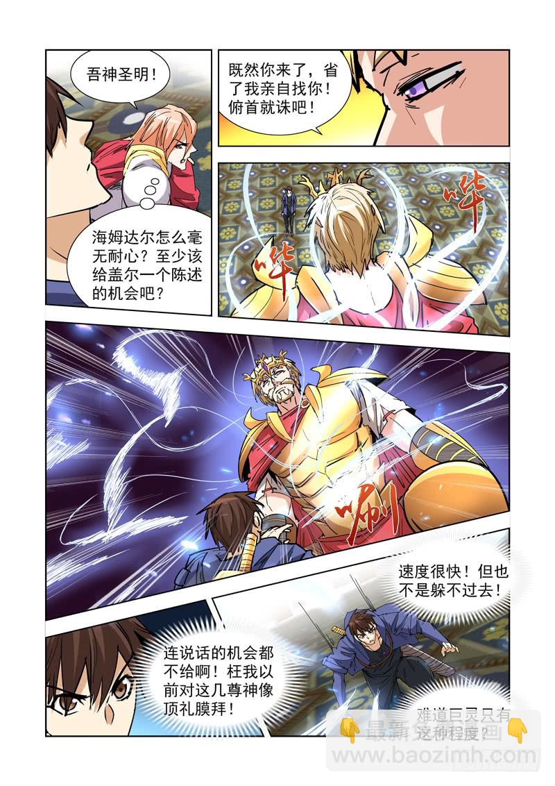 266.守护之神-第264话