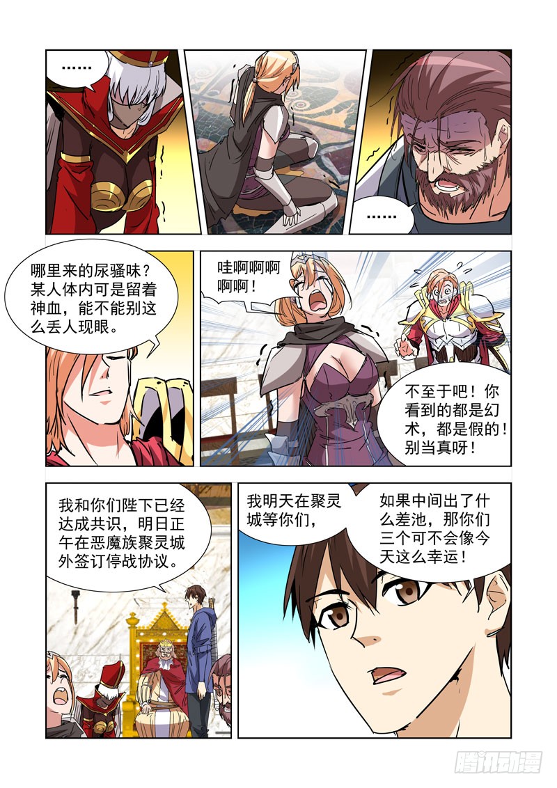 268.契约-第266话