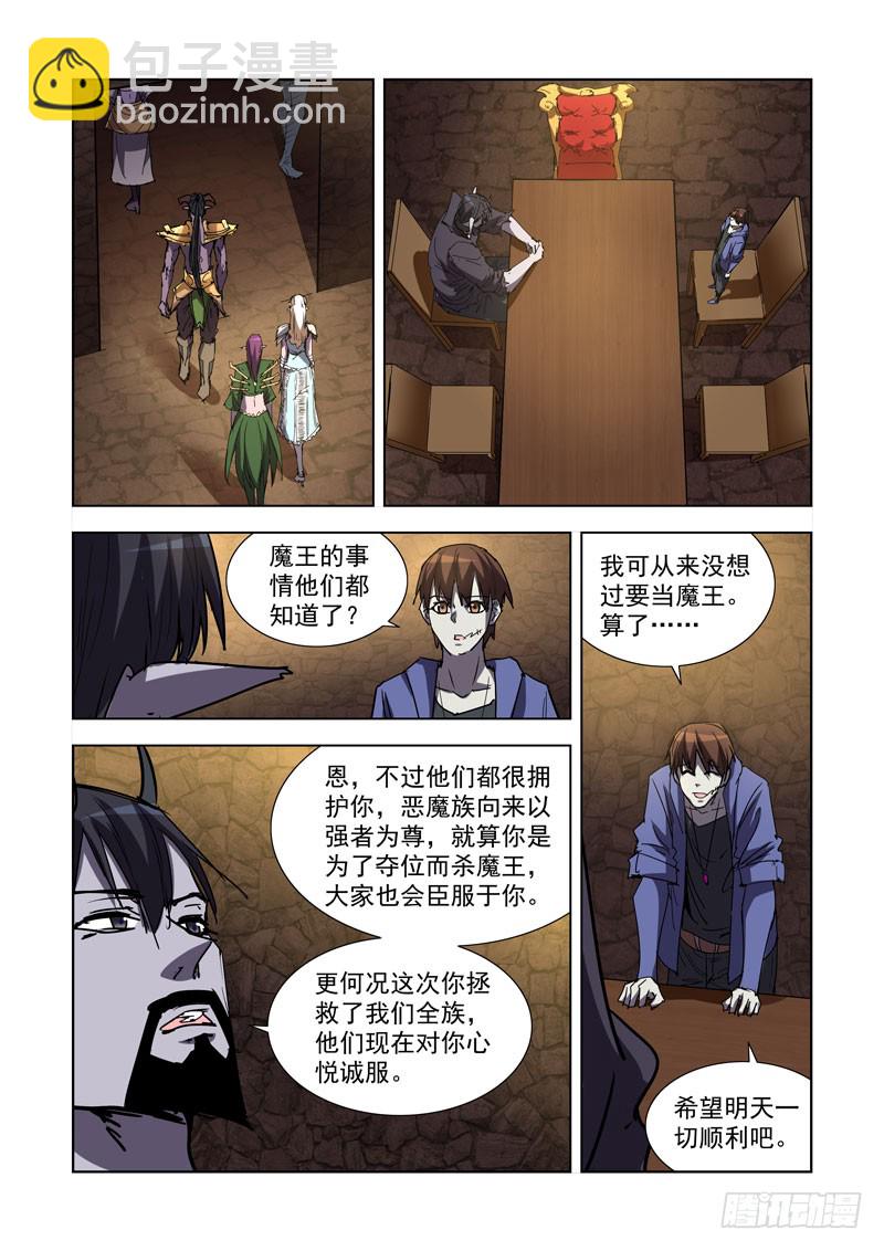 268.契约-第266话