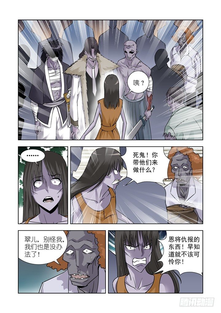 第二十八话-地下巢穴-第28话